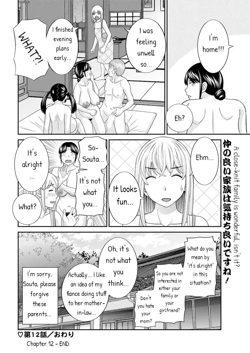 Megumi-san Wa Musuko No Kanojo Chapter 3000 Page 18